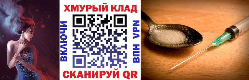 Героин хмурый  Купить закладки  Костомукша 